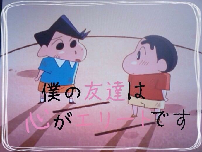 マオリ 価格 印象的な クレヨン しんちゃん 名言 壁紙 Jiko Hiroshima Jp